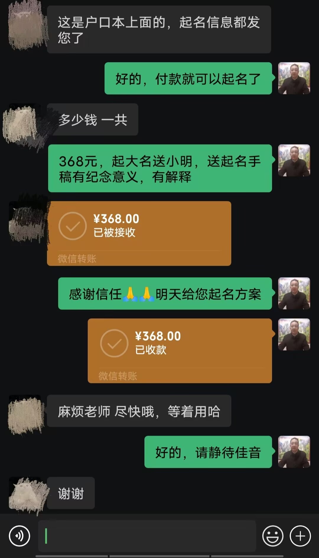 怀远起名案例，感谢支持